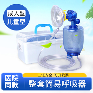 简易呼吸器医用人工简易呼吸机医院门诊急救苏醒气囊便携