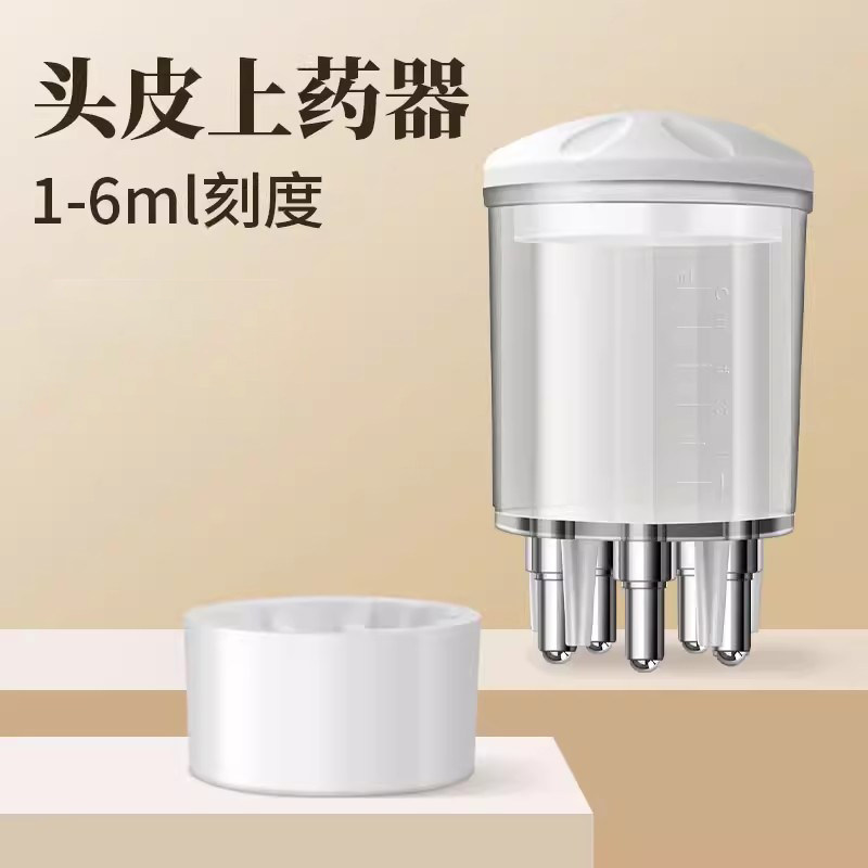 头皮上药器滚珠按摩涂抹器米诺推注式给药器精华导入地儿酊1个