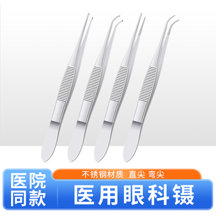 医用眼科镊子假睫毛眉毛夹拔毛不锈钢尖头直头弯头无钩有钩镊子