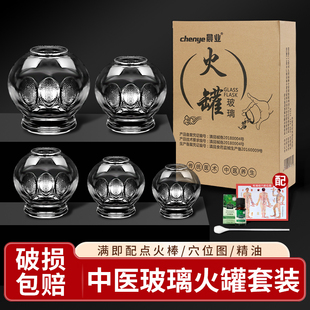 晨业火罐家用套装玻璃拔罐美容院用专中医加厚罐子医疗工具