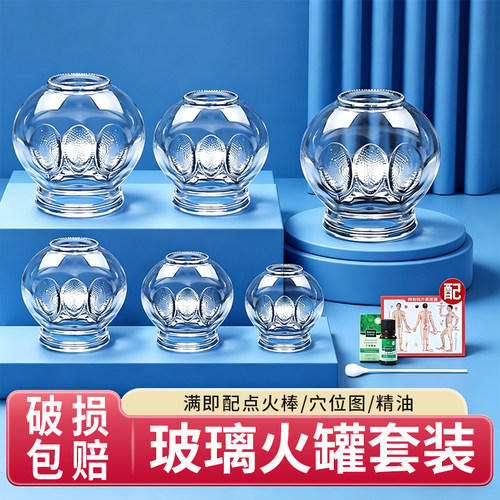 晨业火罐家用套装中医院用专玻璃配点火棒加厚美容院医用拔罐火罐