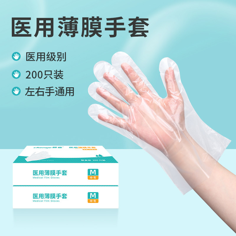 医用检查手套PE薄膜一次性塑料透明加厚家用美容院餐饮食品手套,医疗器械,医用手套,淘宝优惠券,粉丝福利购,淘宝优惠卷