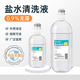 晨业无菌清洗液生理性盐水0.9氯化钠盐水猫咪用500ml100ml