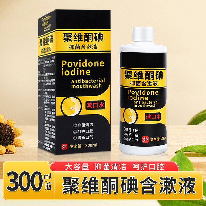 抑菌含漱液漱口水便携300ml大瓶抑菌液呵护口腔清洁护理家用,保健用品,口腔健康,淘宝优惠券,粉丝福利购,淘宝优惠卷