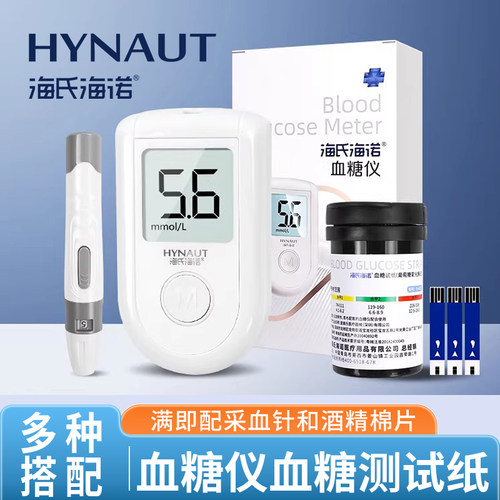 海氏海诺血糖仪医用家用血糖测试仪测试纸血糖测试仪器