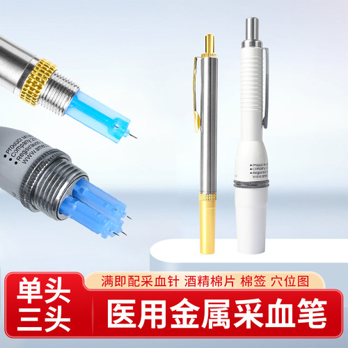 采血笔医用三头单头血糖采血针笔泄血器放血针头一次性拔罐泻血笔
