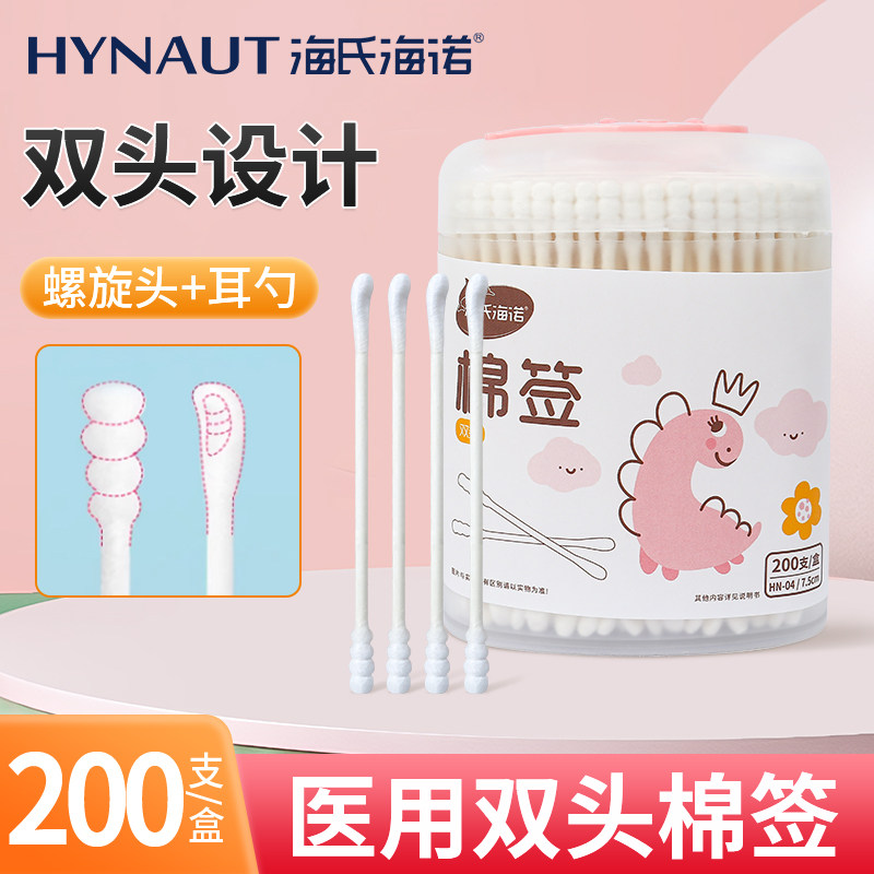 海氏海诺医用棉签双头螺旋头耳勺头掏耳朵用专婴儿儿童棉棒200支,医疗器械,棉签棉球（器械）,淘宝优惠券,粉丝福利购,淘宝优惠卷