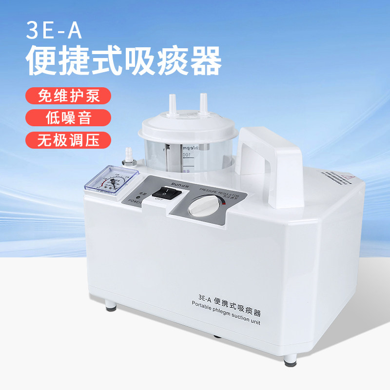 吸痰器家用老人儿童婴儿卧床医院用专便携式成人小型吸痰器医用