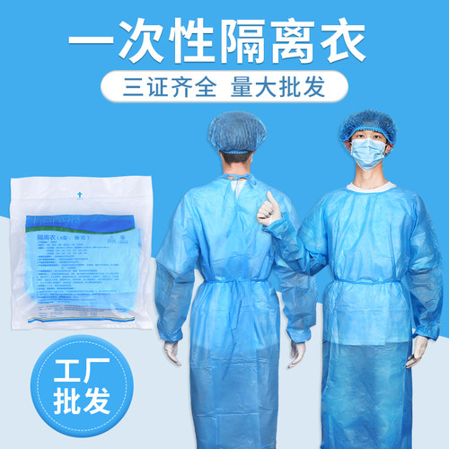 晨业一次性手术衣医用防护服无纺布蓝色防尘透气隔离衣批发