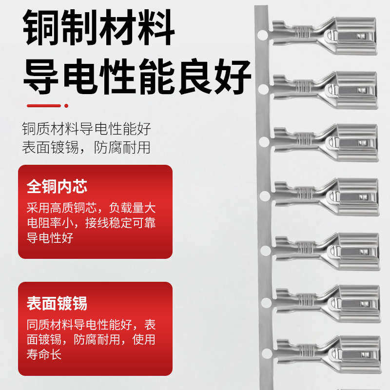 2.8/4.8/5.2/6.3带锁横带冷压接线端插拔式插簧端子母式端头线耳,电子/电工,接线端子,淘宝优惠券,粉丝福利购,淘宝优惠卷