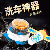 洗车神器雪尼尔自动旋转洗车刷水枪家用通水刷高压水抢软毛工具冲