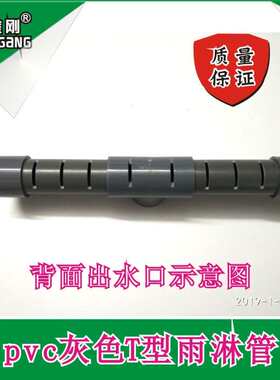 鱼缸水族箱 三重溢流/底滤管件 /灰色T型 直款雨淋管 滴流管