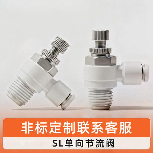 行选气管接头气缸调速阀SL802