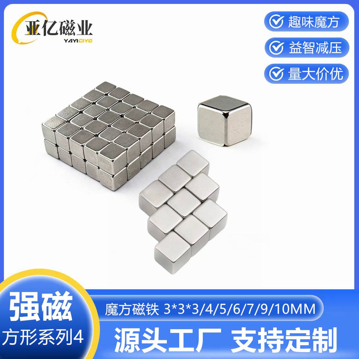 规格魔方磁铁创意减压玩具银色