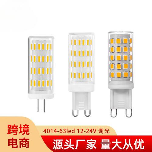 新品G4LED4014高亮3W调光陶瓷