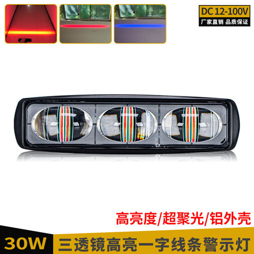 高亮红蓝光叉车LED警示灯透镜款V