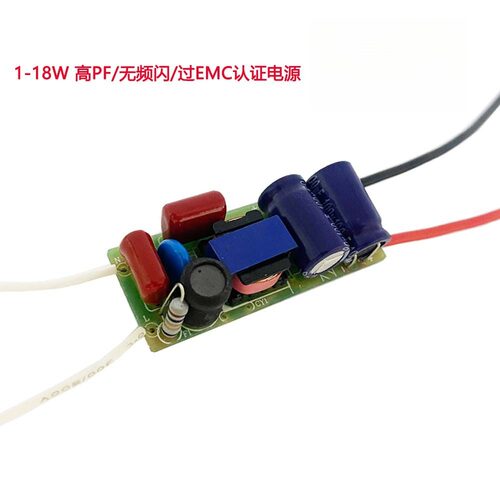 过EMC认证高PF0.9无频闪1-60W Led驱动电源日光灯射灯球泡灯电源