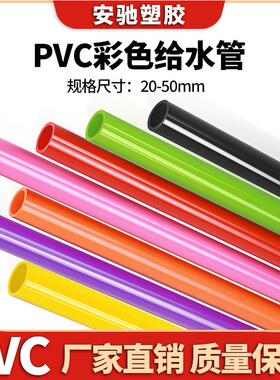 黑色pvc水管红色pvc管水管子塑料硬管给水管鱼缸水箱水族橙色