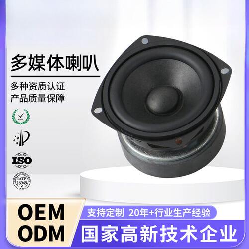 东莞3寸烤黑泡边8Ω10W方形吉他
