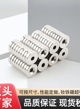 圆形磁铁镀镍沉孔现货D12*3/4/5沉孔4mm吸铁石工业磁钢强磁磁铁