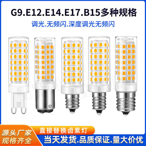热卖G9LED玉米灯88珠E12螺口调光