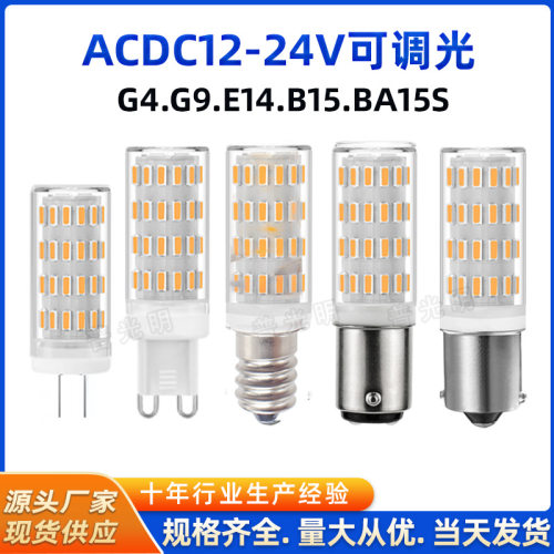 G4G9E14BA15D多接口LED玉米灯泡