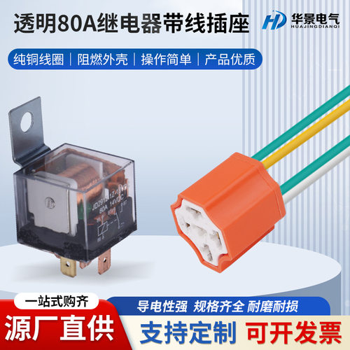 80A陶瓷全铜接插件线束带线汽车