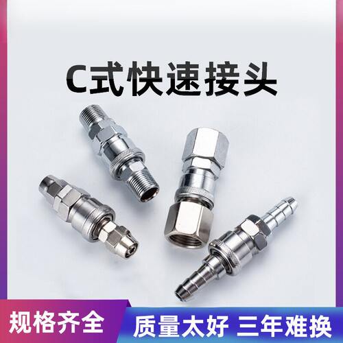 气动工具专用空压机软管自锁快插