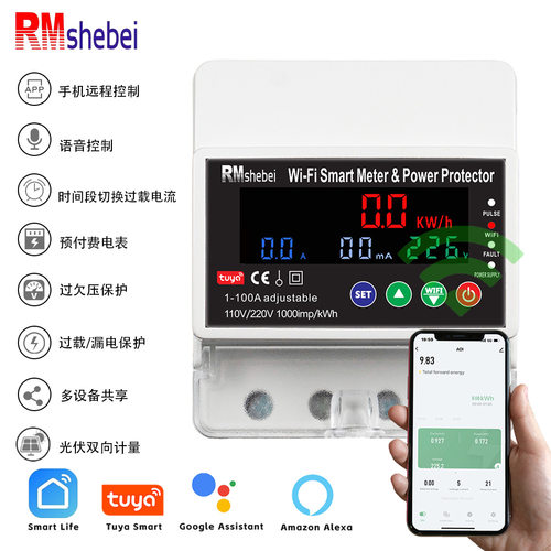 单相涂鸦智能断路器wifi定时切换过载电流100A过欠压光伏双向计量