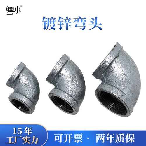 玛钢镀锌丝扣弯头4分61寸45度90