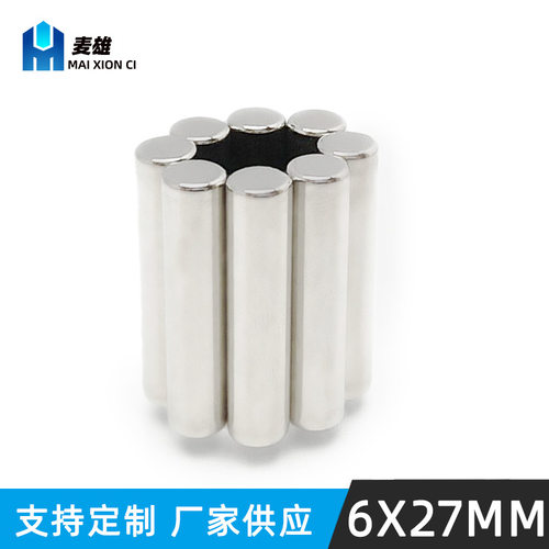 供应钕铁硼6×27mm美甲专用强力