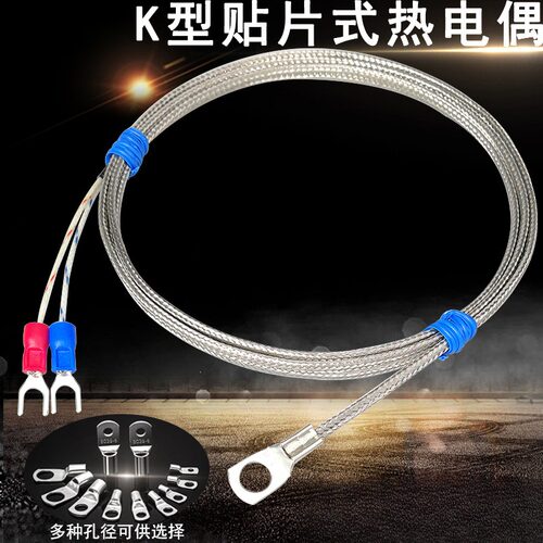 K型贴片式圆孔测温表面端面Pt100