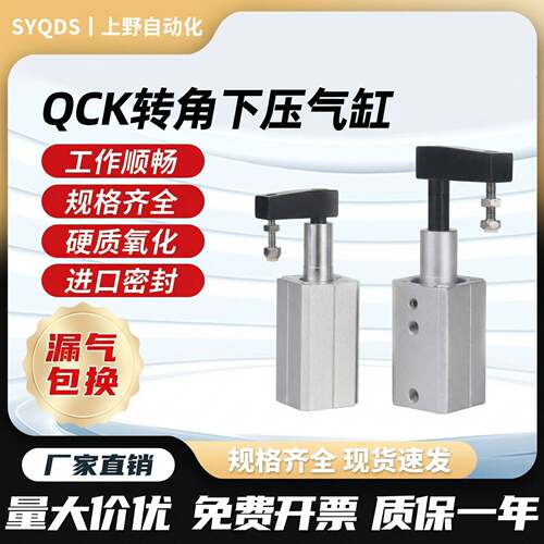 QCK旋转下压50气动QCKR32夹紧器QCKL40转角63气缸90度10S/20S/30S