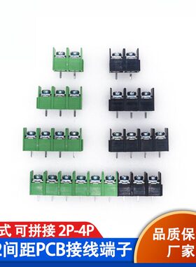 栅栏式接线端子7.62 电源座可拼接2P 3P 4P 300V/20A 黑色 绿色