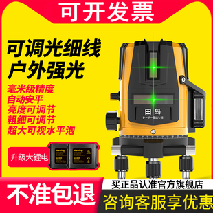 莱赛2线3线5线红外线水平仪高精度强光细线水平激光仪便携平水仪