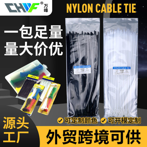 尼龙扎带100条现货nylon cable tie 自锁式扎带中性