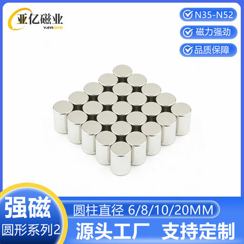 现货圆柱形强力磁铁磁棒6mm81020