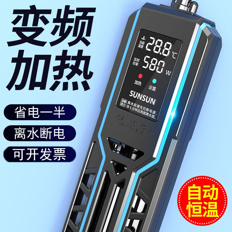 德国伊罕龙鱼缸加热棒自动恒温省电加温棒水族箱加温器变频数