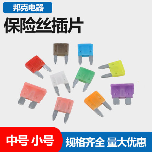 汽车保险盒无损取电专用中号540A