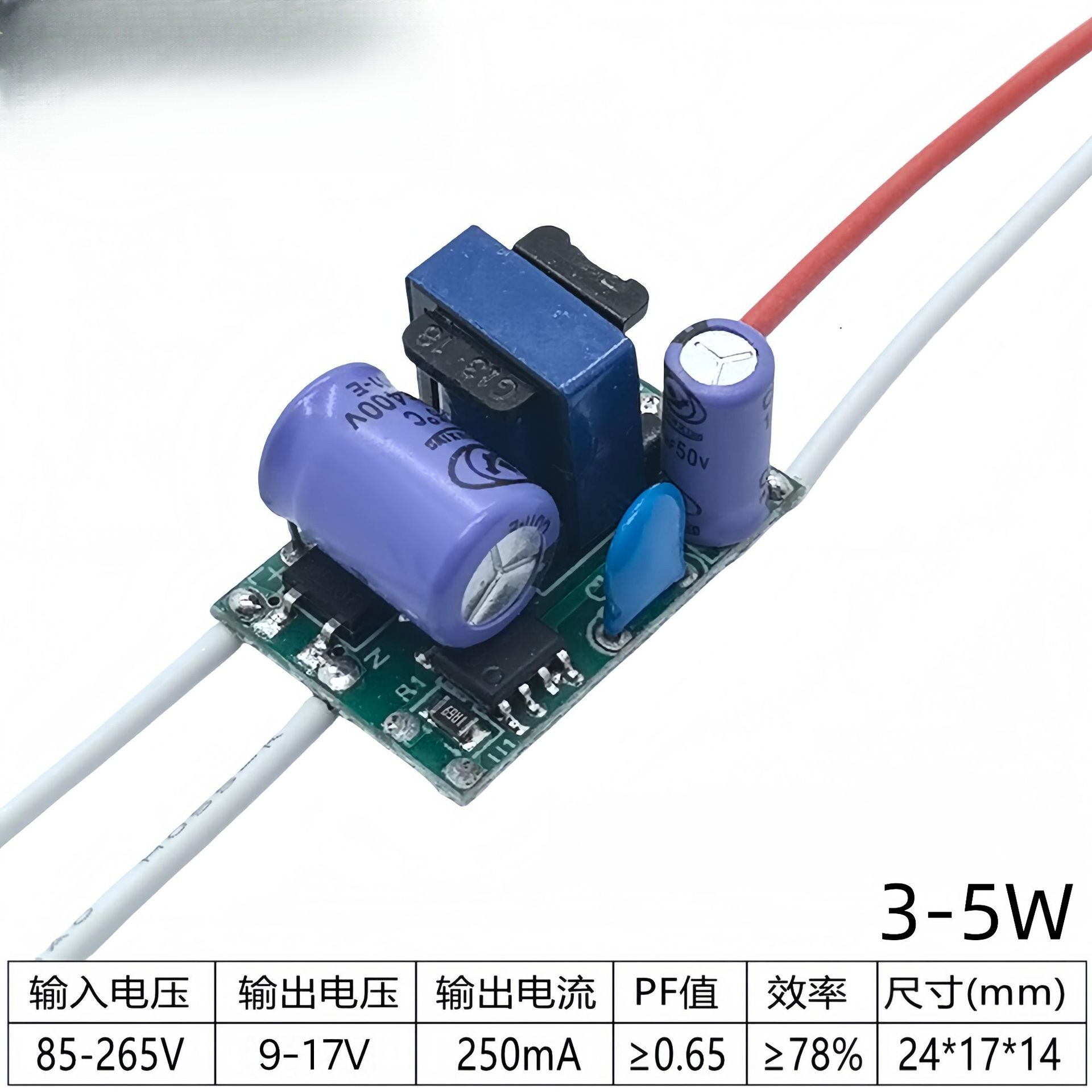 LED内置驱动电源3-5x1w隔离电源3W 4W 5W 球泡灯 射灯 灯杯电源