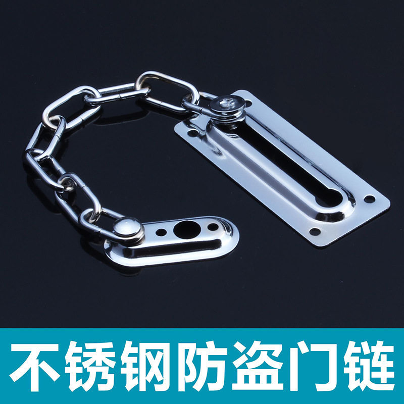 不锈钢防盗链配防盗扣宾馆铁门