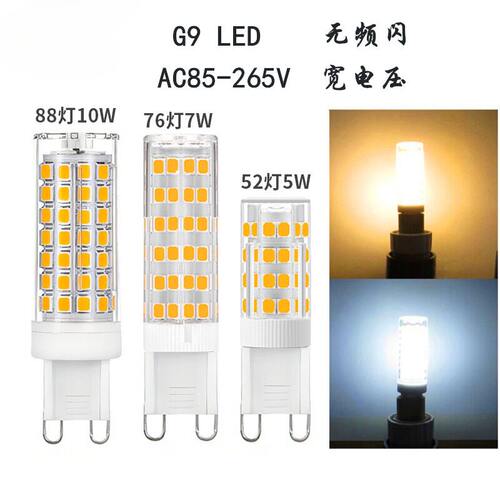 5WLEDG9陶瓷高亮玉米灯泡｜2835