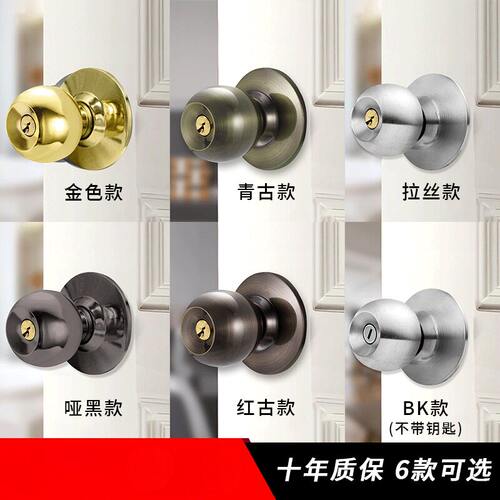 家用通用球形锁不锈钢圆形球锁