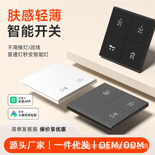 已接入墙壁智能开关三开G4款按钮