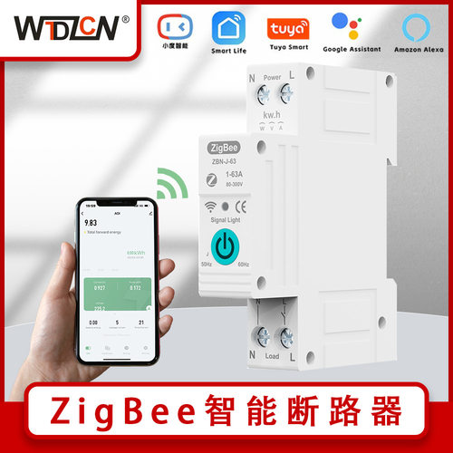 TUYA ZigBee智能断路器过流预付费电表远程智能家居
