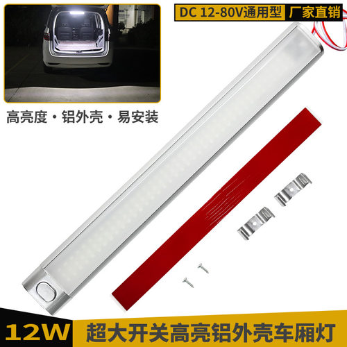 高亮120珠LED货车车厢灯｜1280V