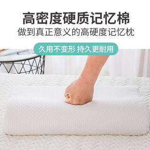 硬枕头护颈椎枕加硬枕芯慢回弹记忆棉枕单人老人高枕不变形不塌陷