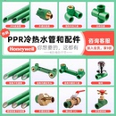 管4分管转接头自来水管道配件PPR水管弯头冷热水管卡 霍尼韦尔家装