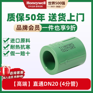 直通 霍尼韦尔家装 4分6分1寸三通四通 管配件PPR冷热水管20