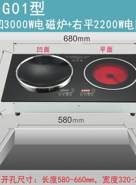 小开孔尺寸凹面嵌入式电磁炉w双炉小空间公寓双头凹槽电陶迷你双
